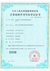 TRUNG QUỐC Shenzhen Xin Jie Si Rui Electronic Technology Co., Ltd. Chứng chỉ